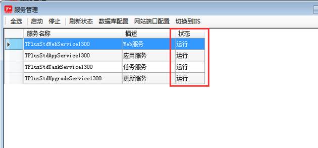 T+軟件登錄提示“未將對象引用設置到對象的實例”的解決方法